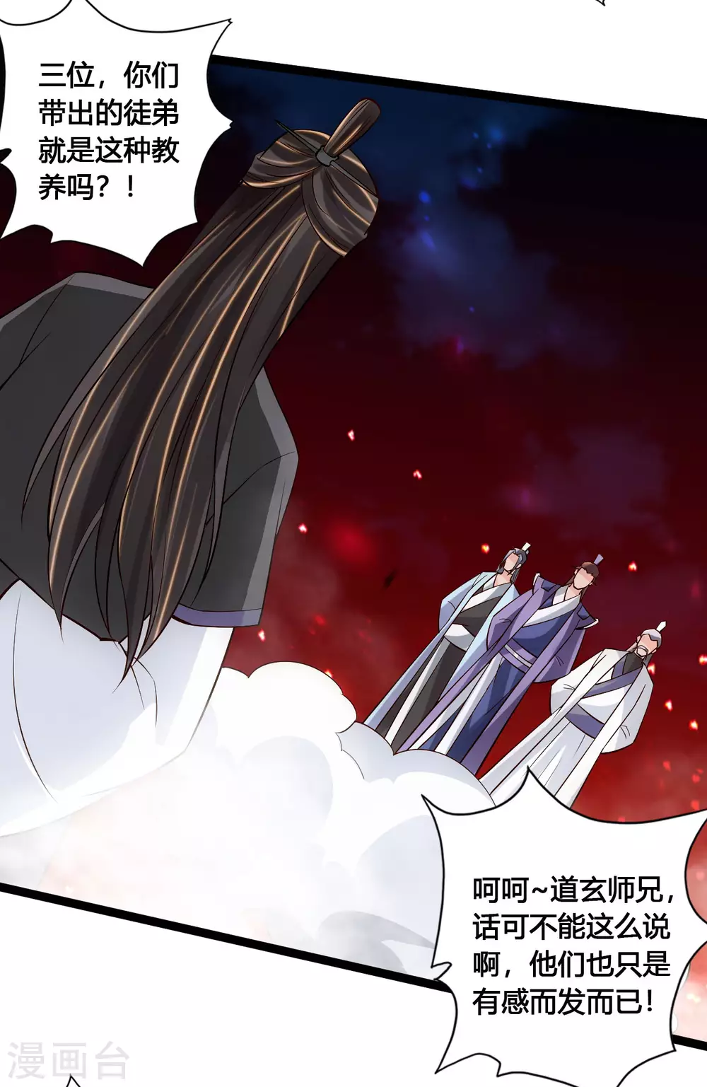 第107话 凭什么让我输？！ 第13页