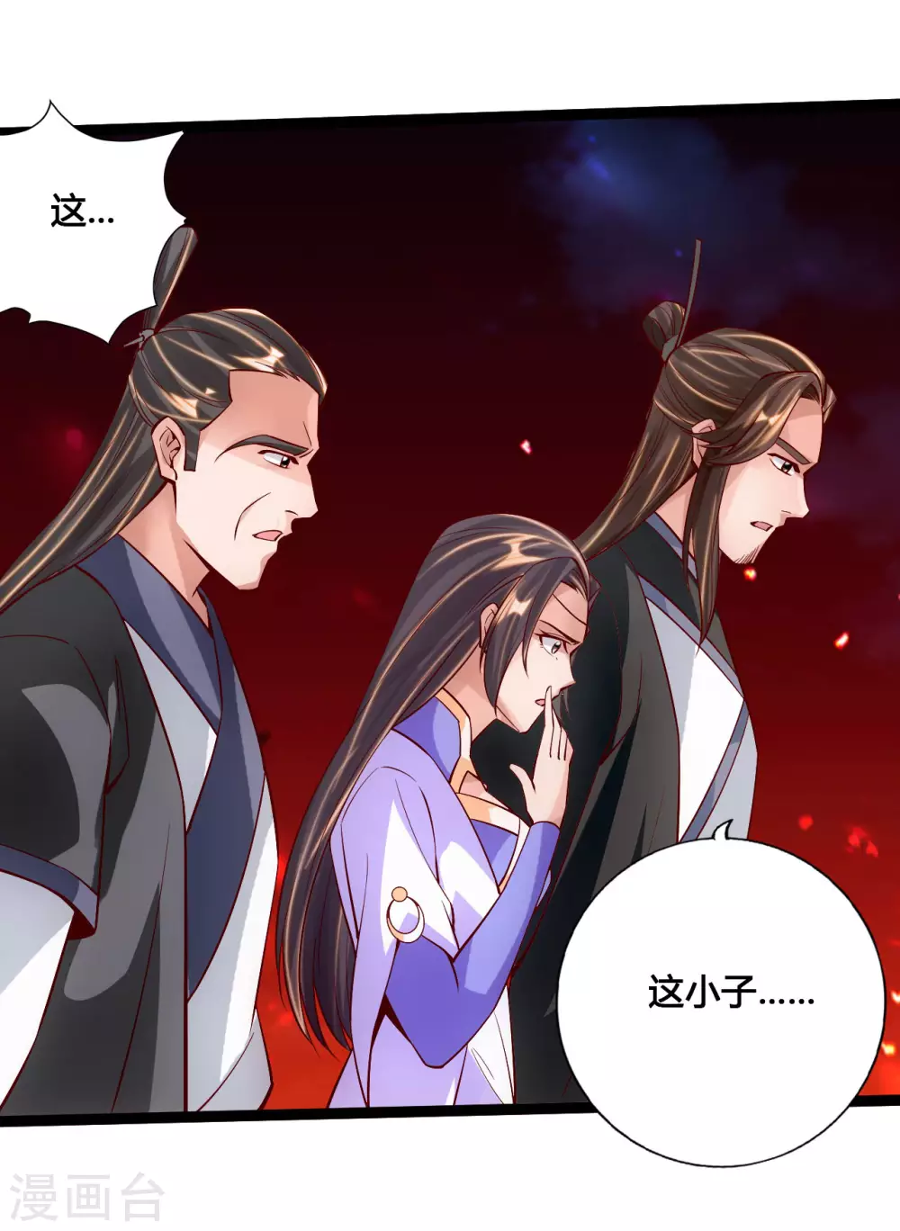 第107话 凭什么让我输？！ 第17页