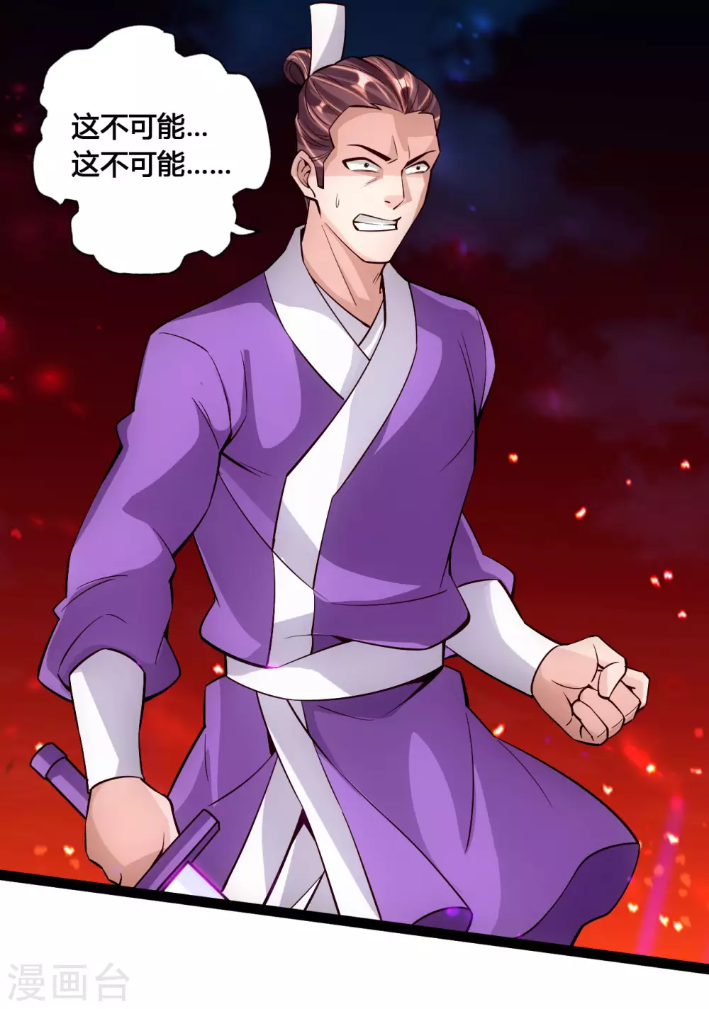 第108话 决胜一剑！ 第2页