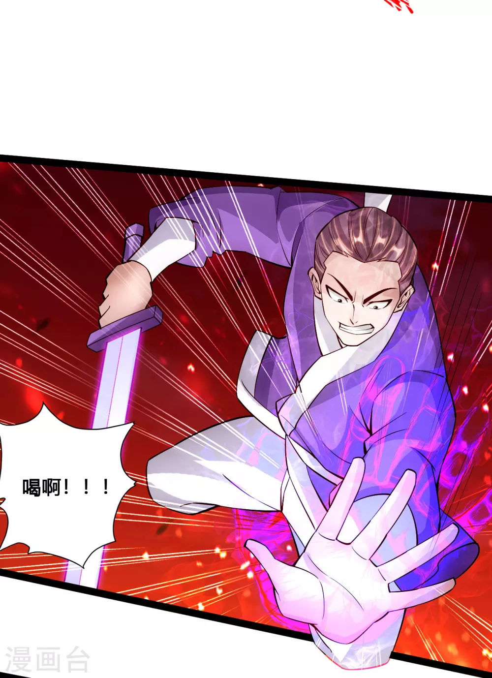 第108话 决胜一剑！ 第5页