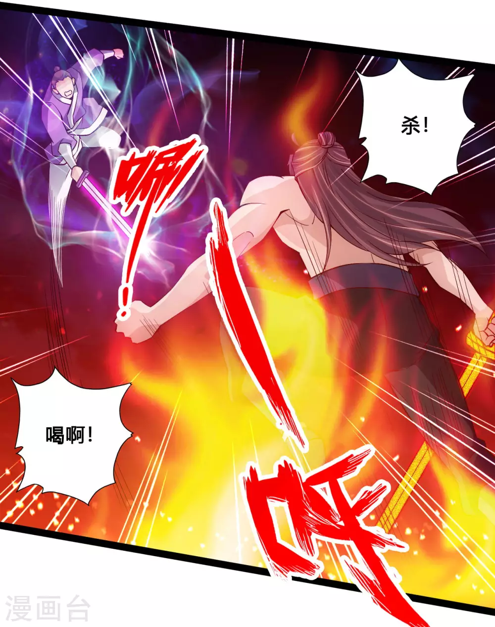 第108话 决胜一剑！ 第17页