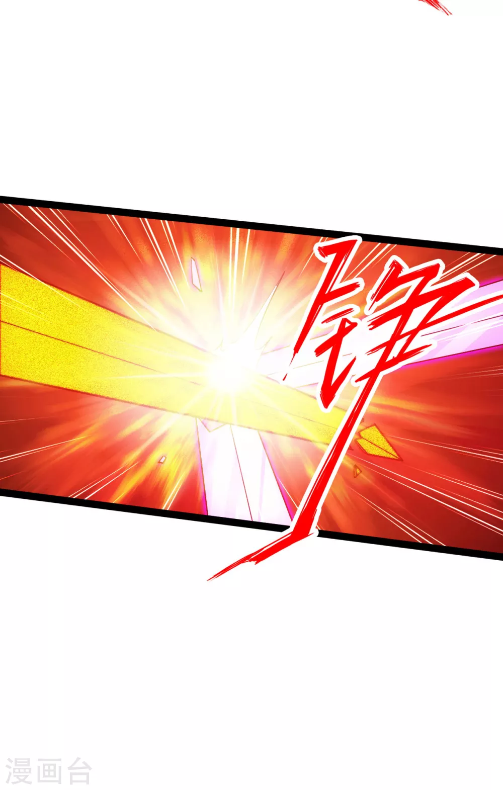 第108话 决胜一剑！ 第18页