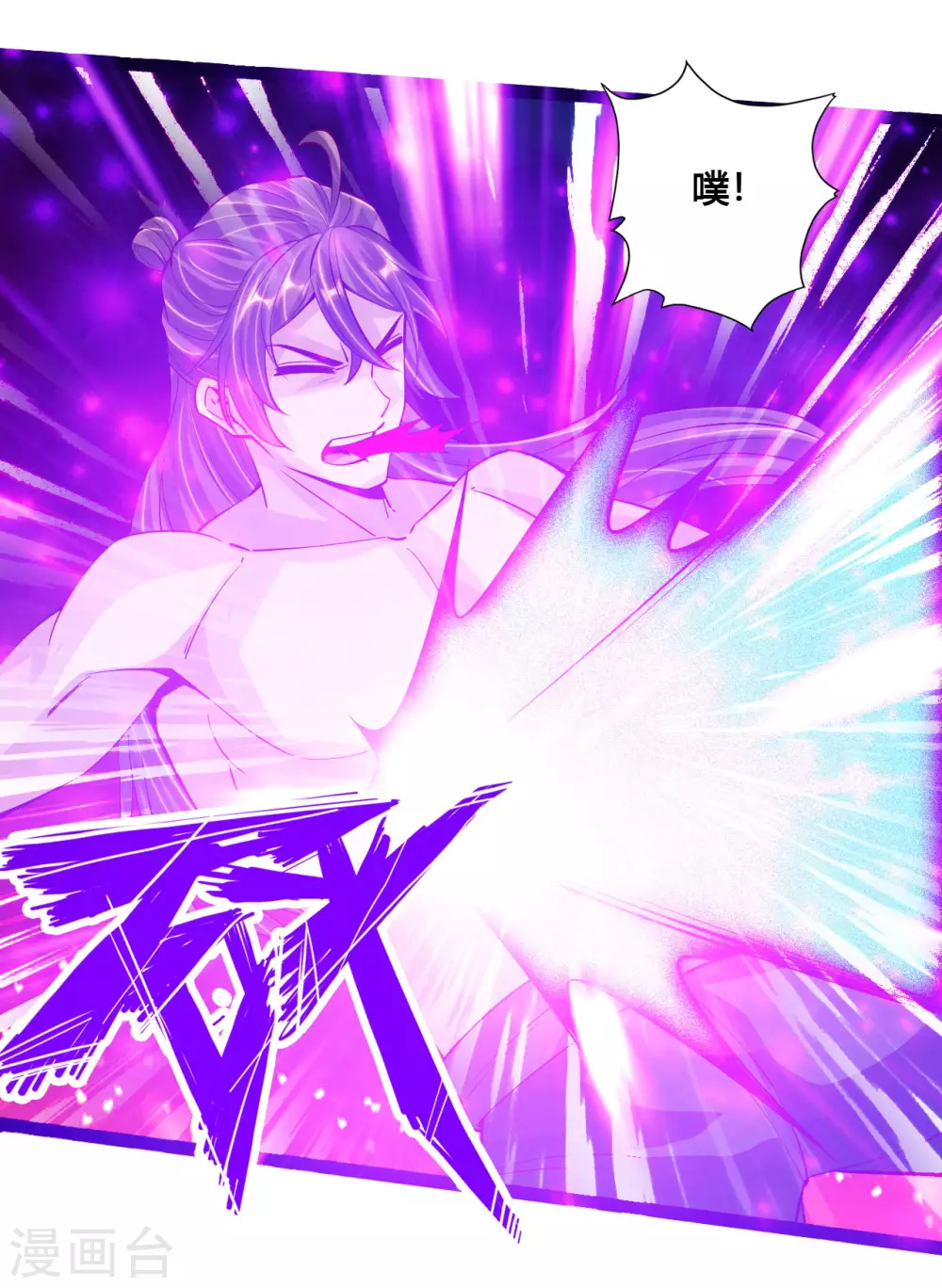 第106话 这次你还不死？！ 第5页