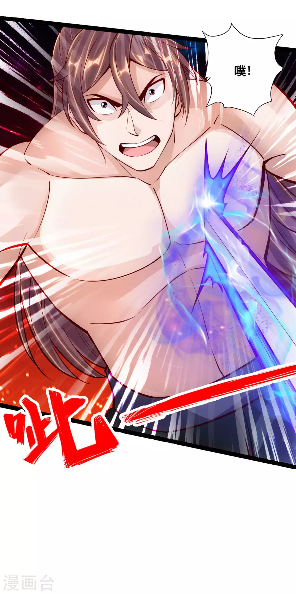 第106话 这次你还不死？！ 第11页