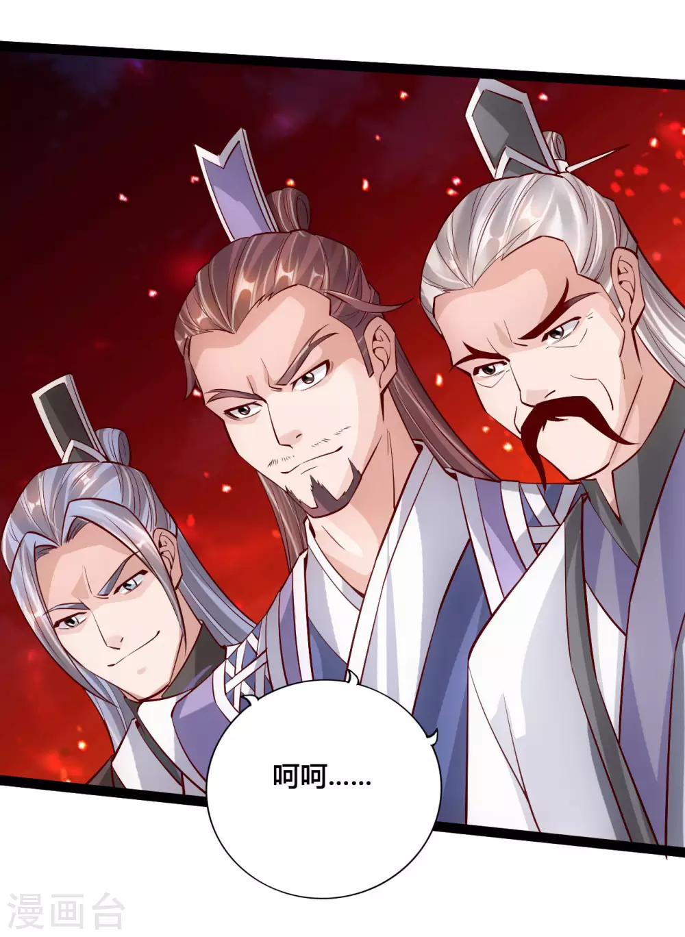 第106话 这次你还不死？！ 第12页