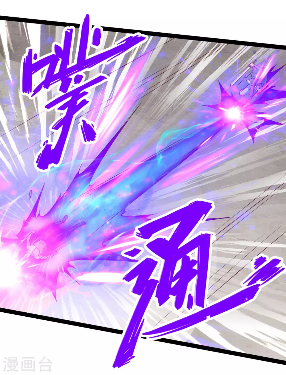 第106话 这次你还不死？！ 第14页
