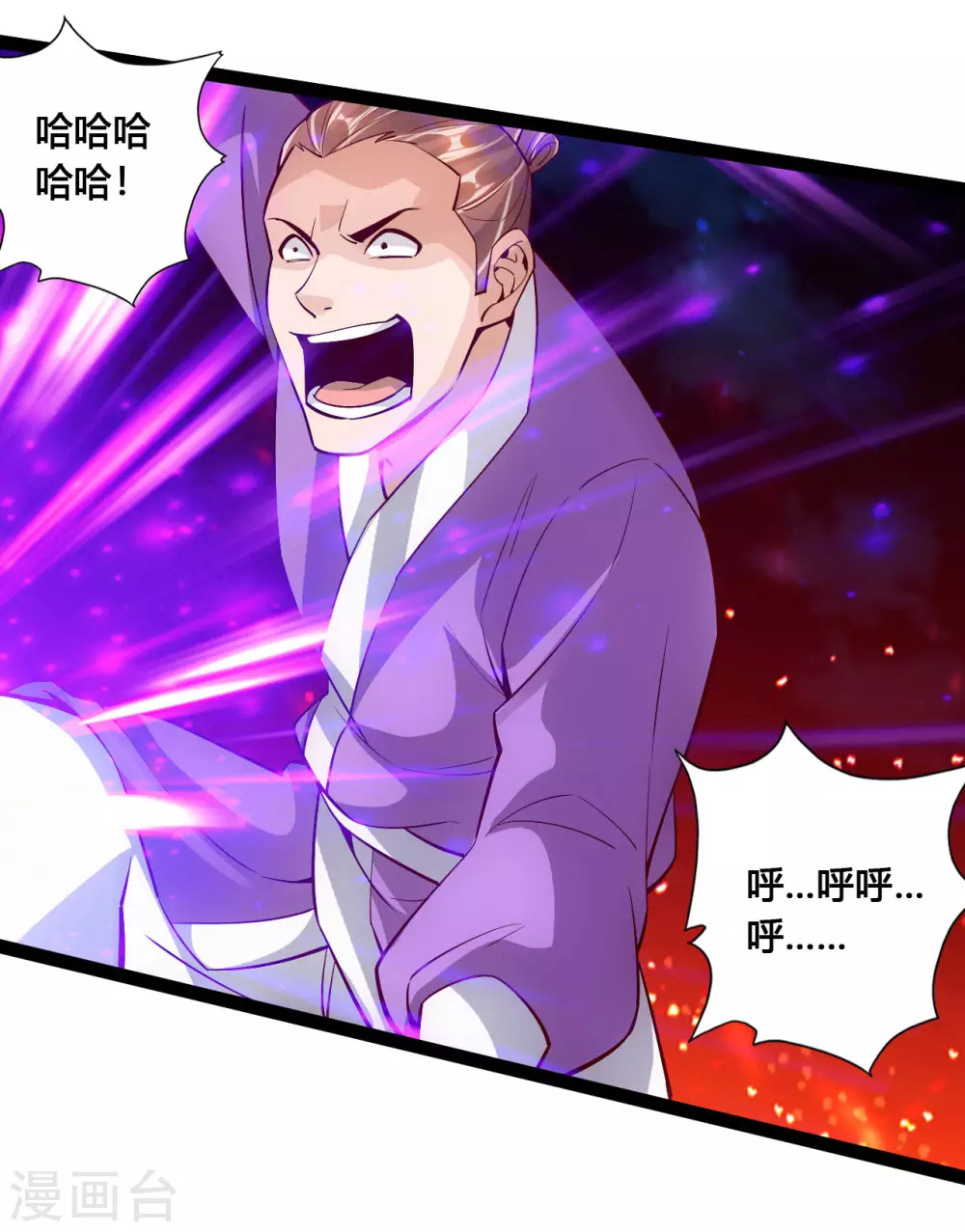 第106话 这次你还不死？！ 第15页