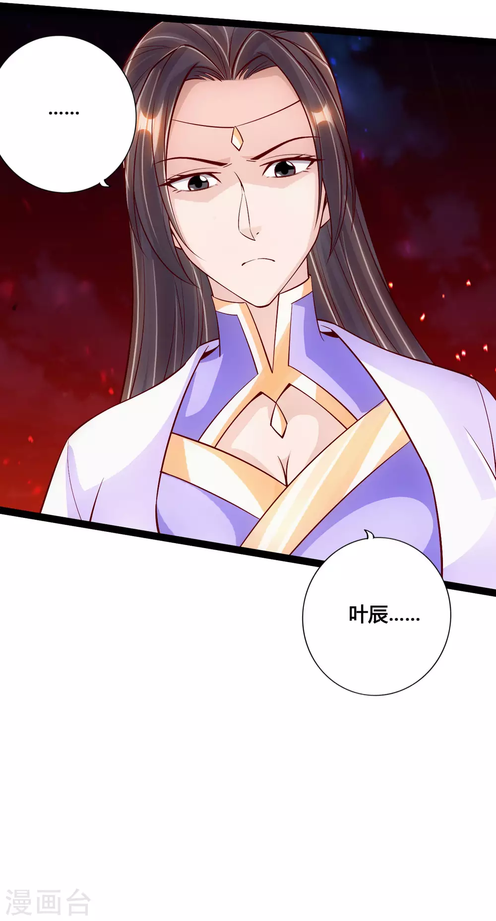 第106话 这次你还不死？！ 第19页