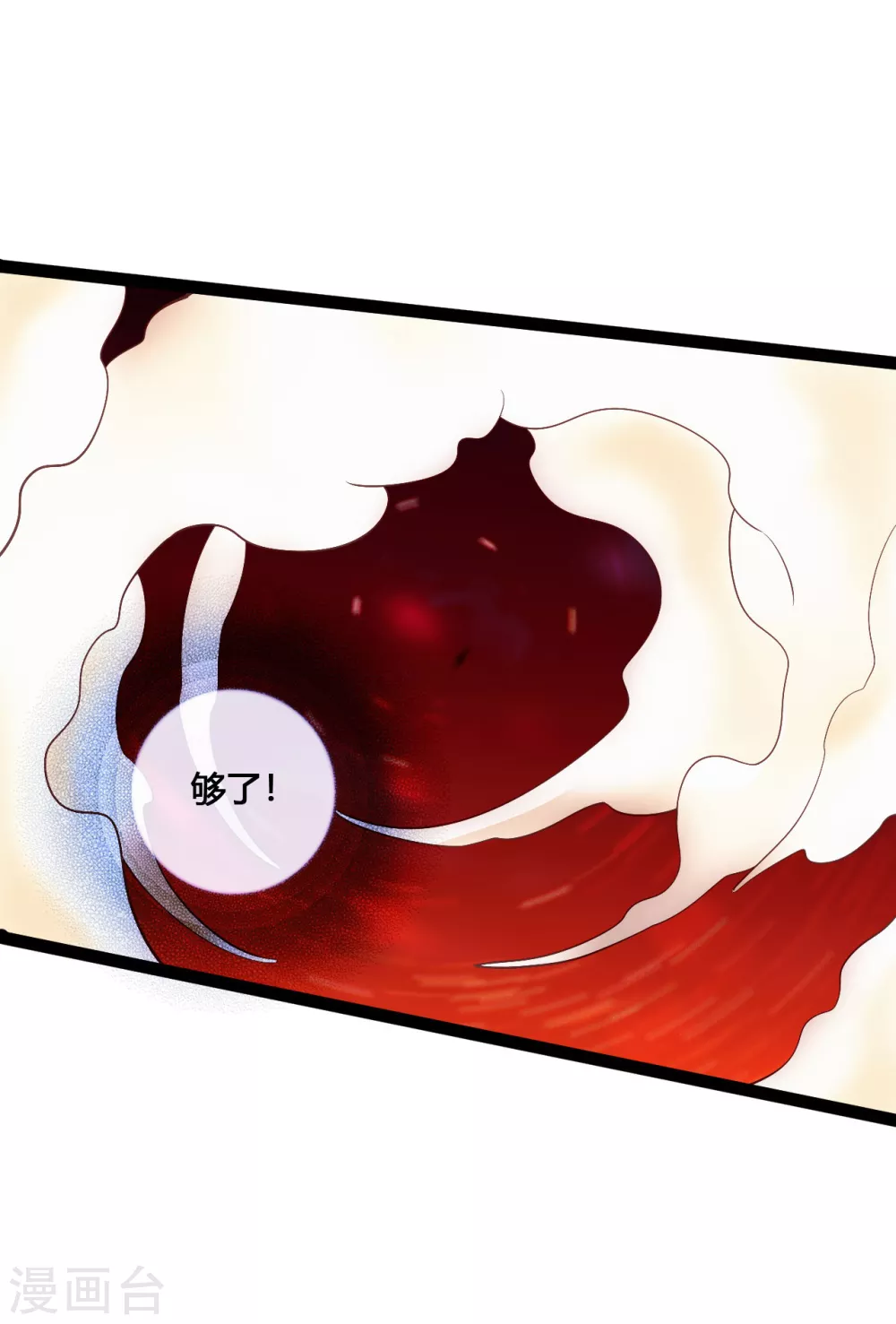 第104话 阴险浮出水面！ 第11页