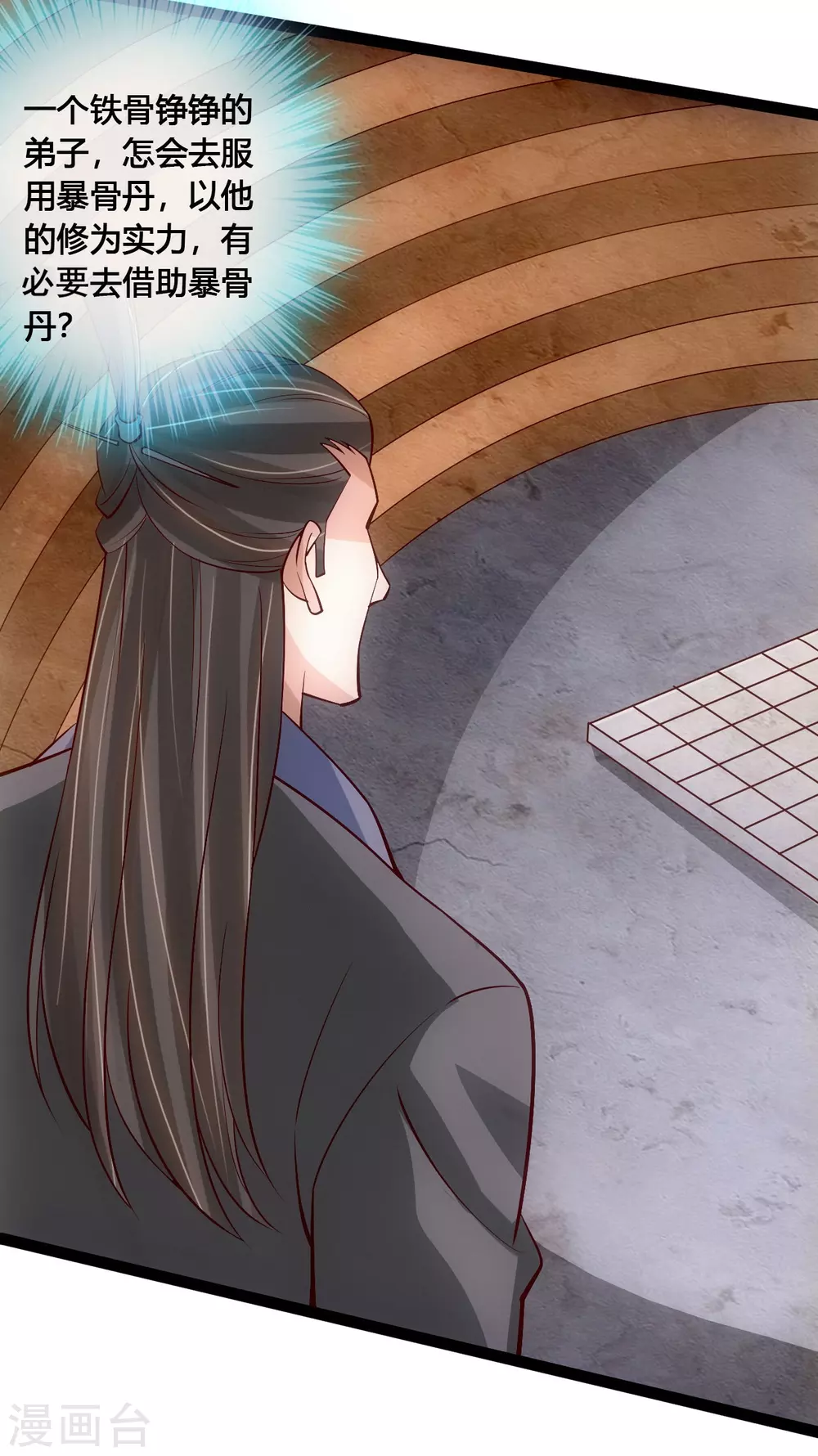 第104话 阴险浮出水面！ 第13页