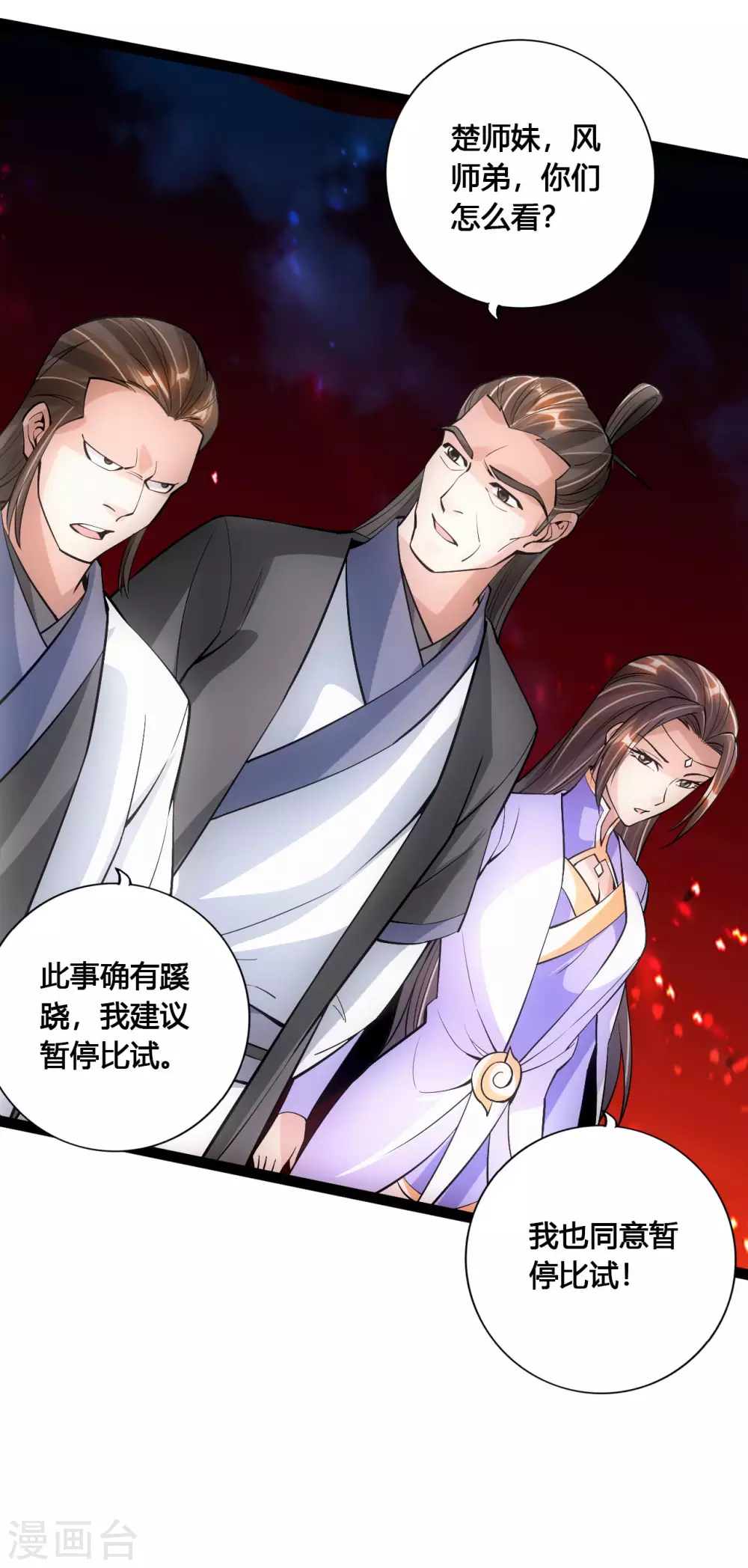 第104话 阴险浮出水面！ 第14页