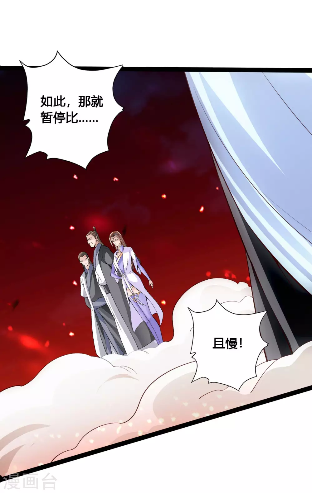 第104话 阴险浮出水面！ 第15页