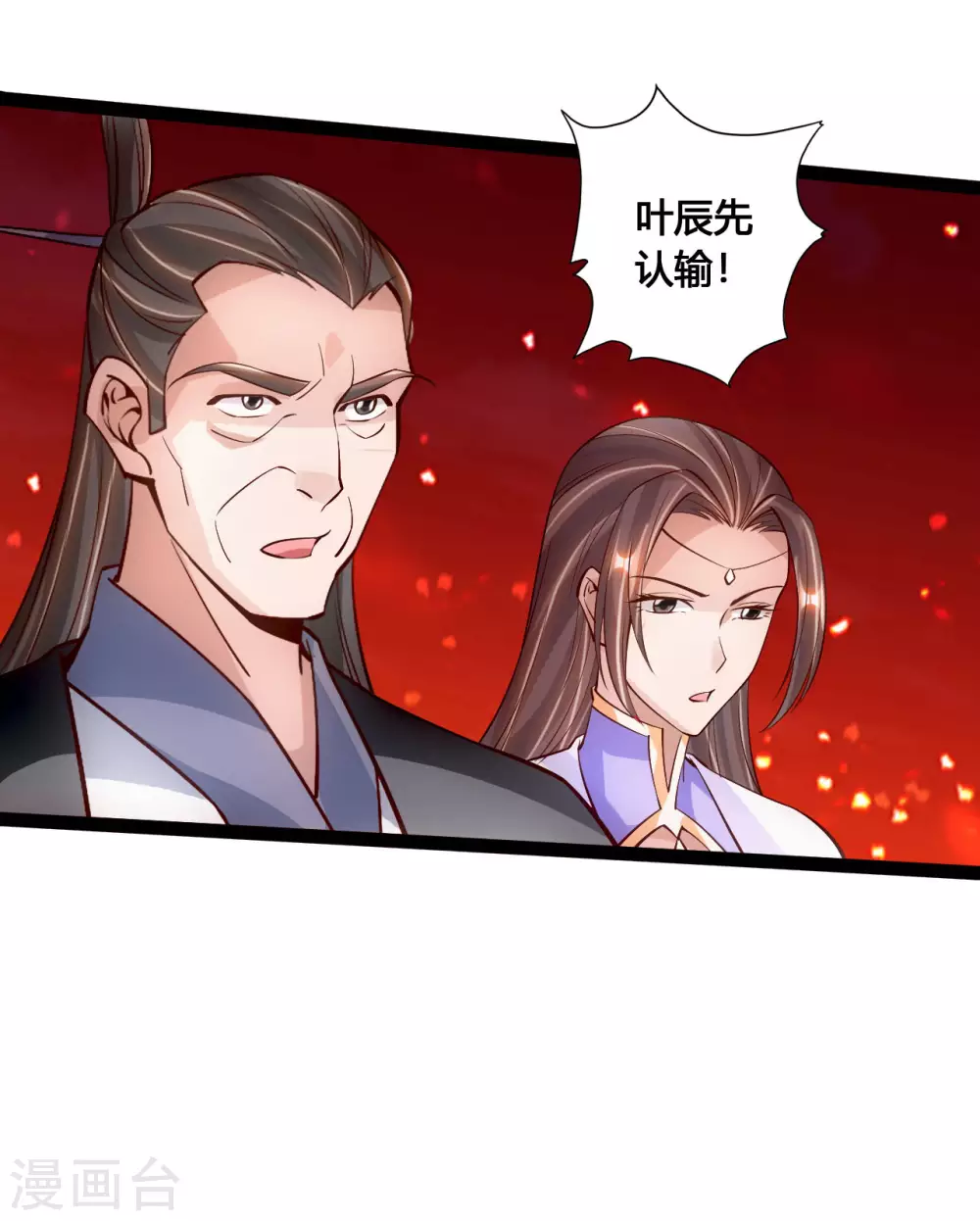 第104话 阴险浮出水面！ 第19页