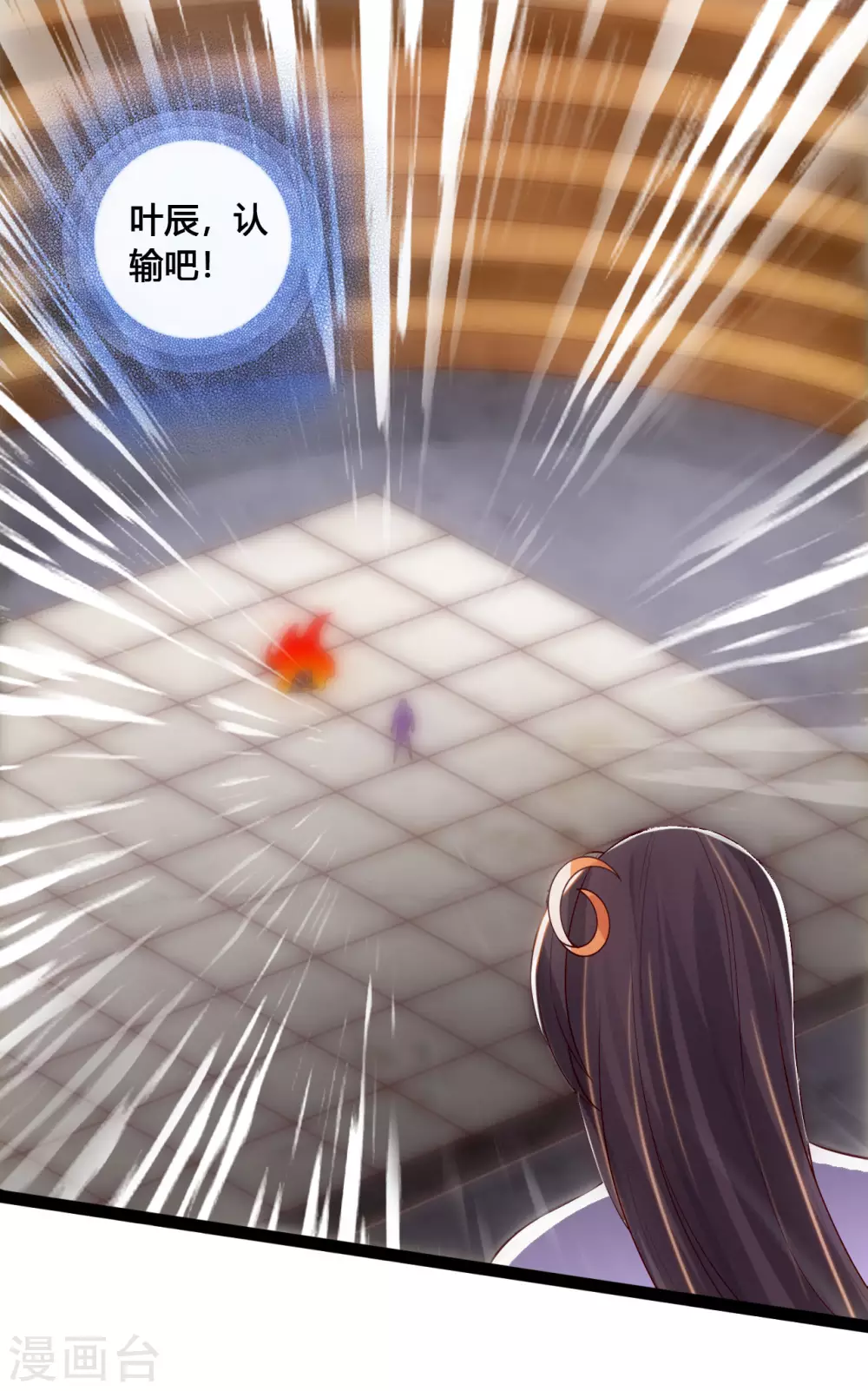 第105话 纵死不降！ 第2页