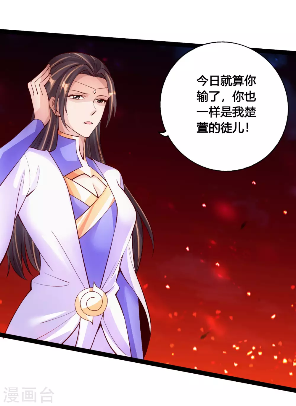 第105话 纵死不降！ 第3页