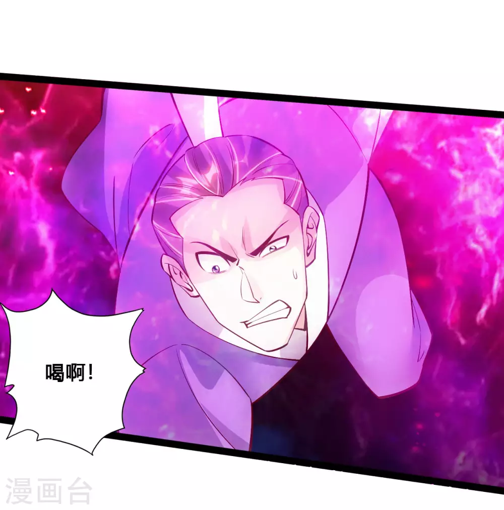 第105话 纵死不降！ 第7页