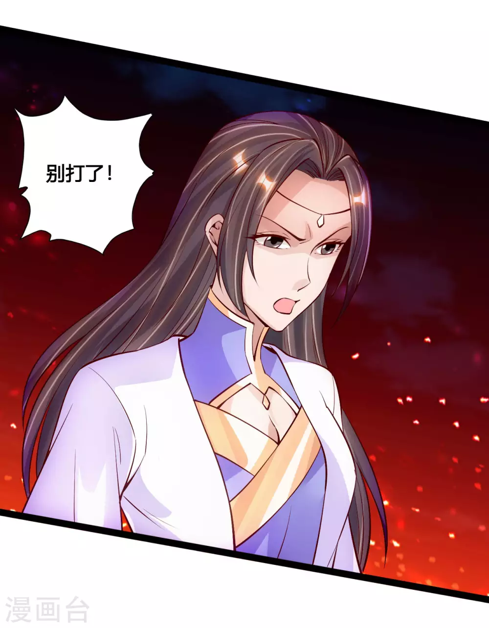 第105话 纵死不降！ 第9页