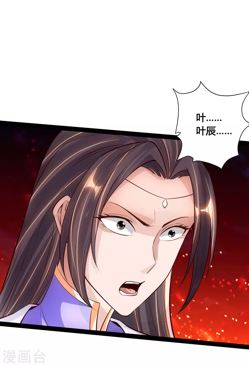 第105话 纵死不降！ 第12页
