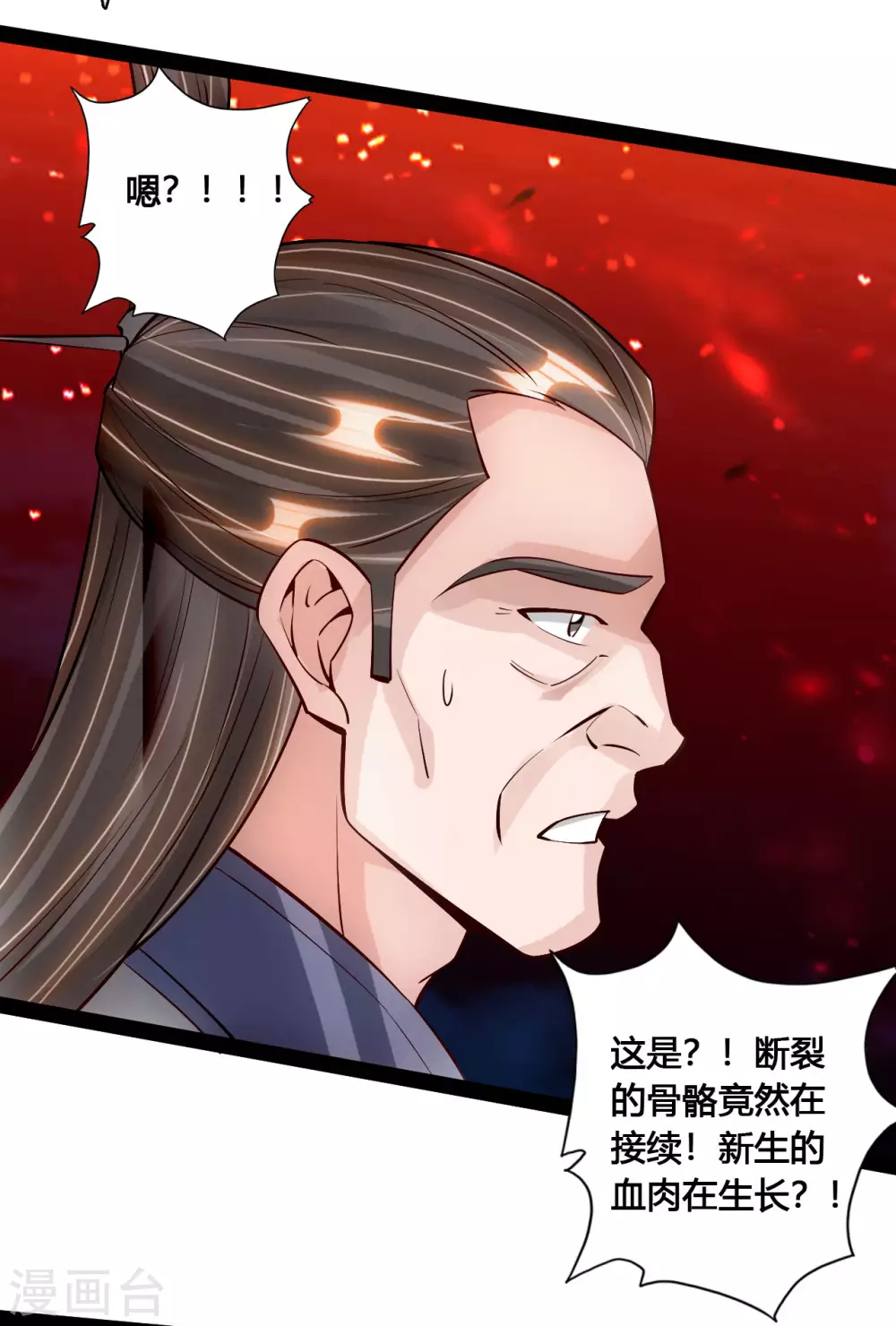 第105话 纵死不降！ 第18页