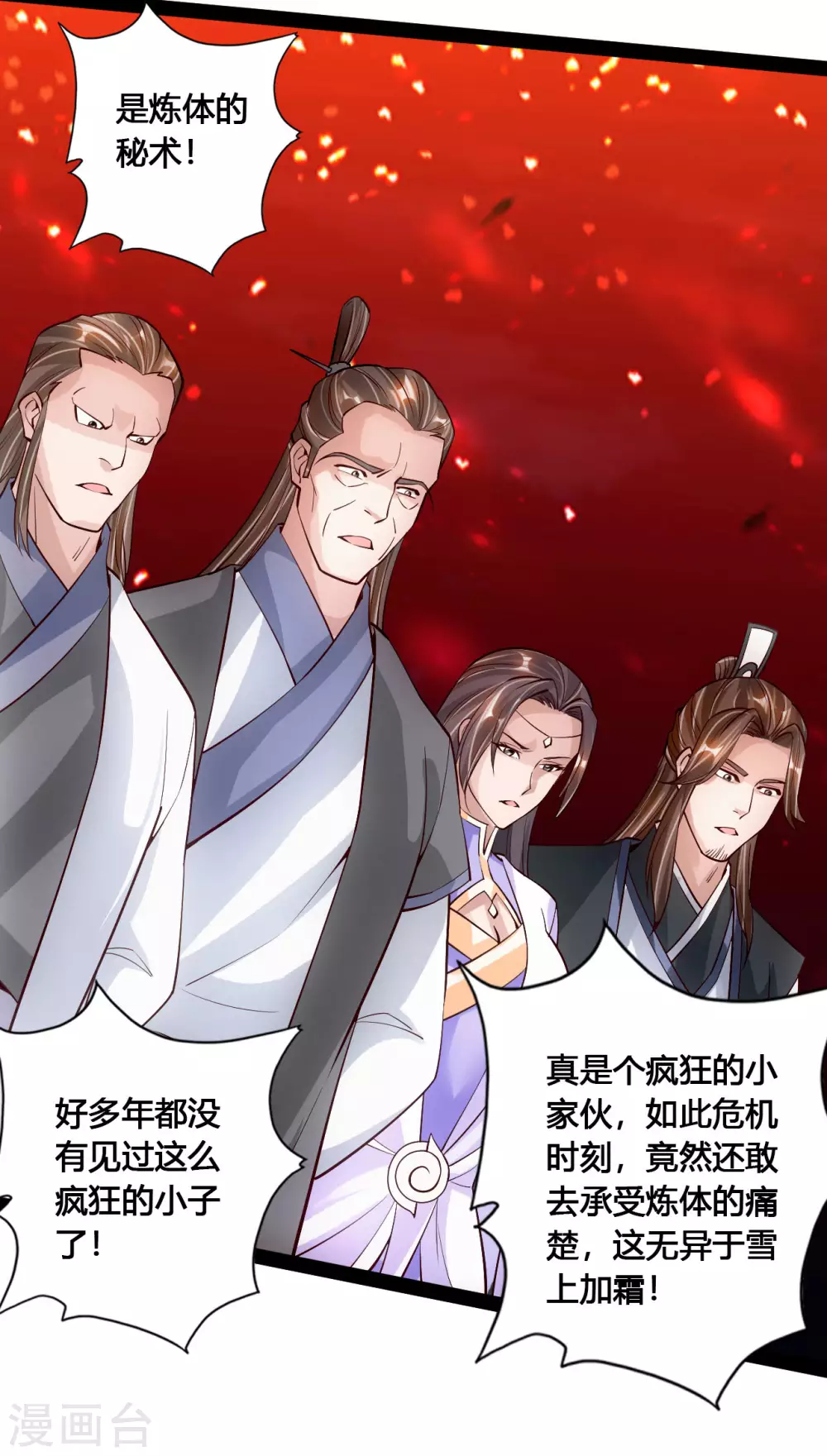 第105话 纵死不降！ 第19页