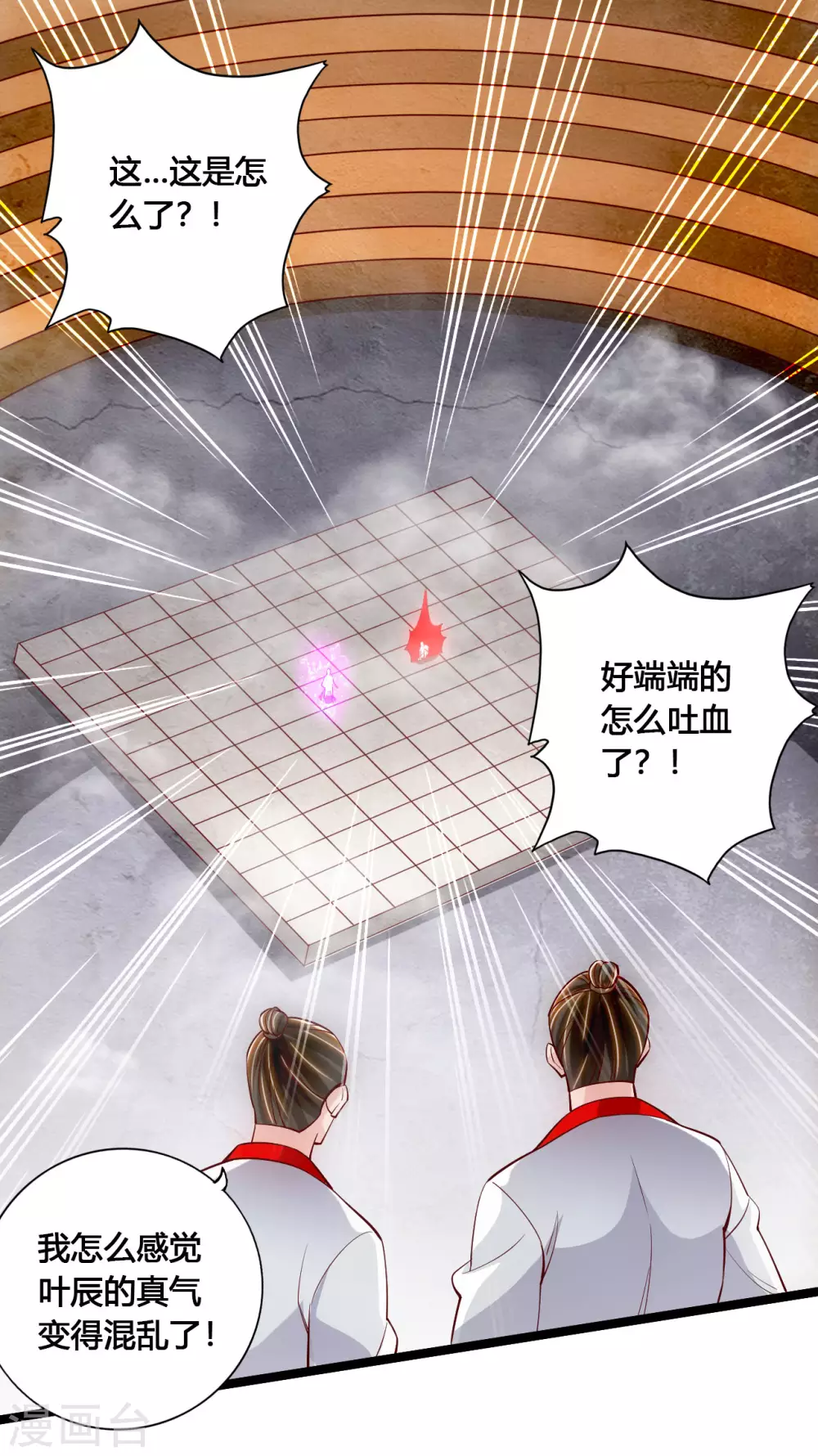 第103话 爆骨丹！ 第2页