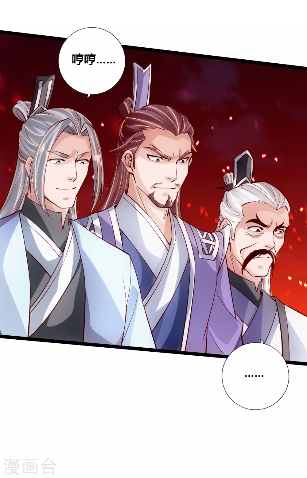 第103话 爆骨丹！ 第6页
