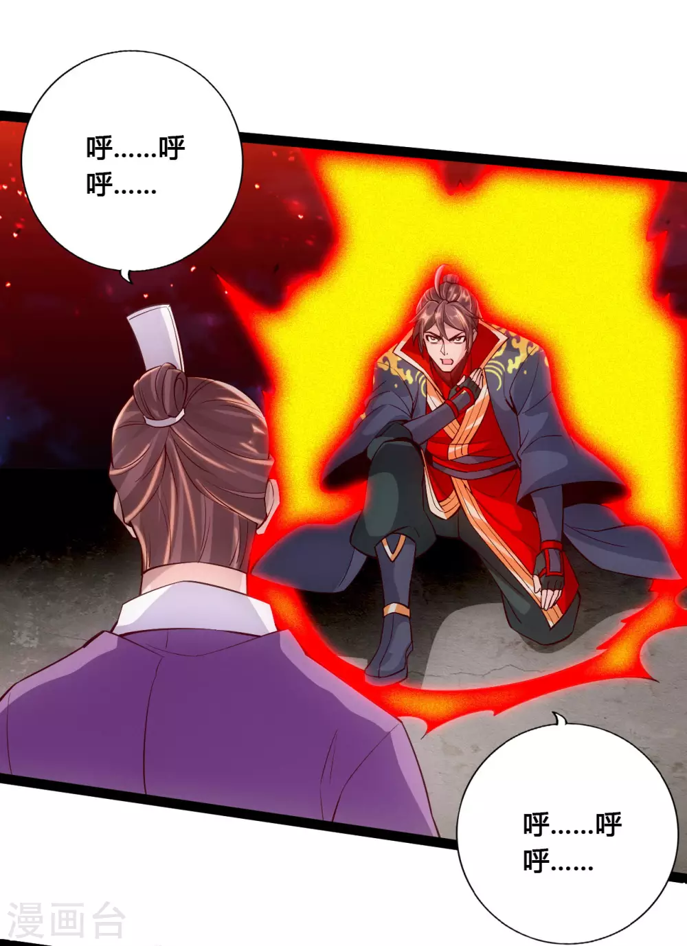 第103话 爆骨丹！ 第7页
