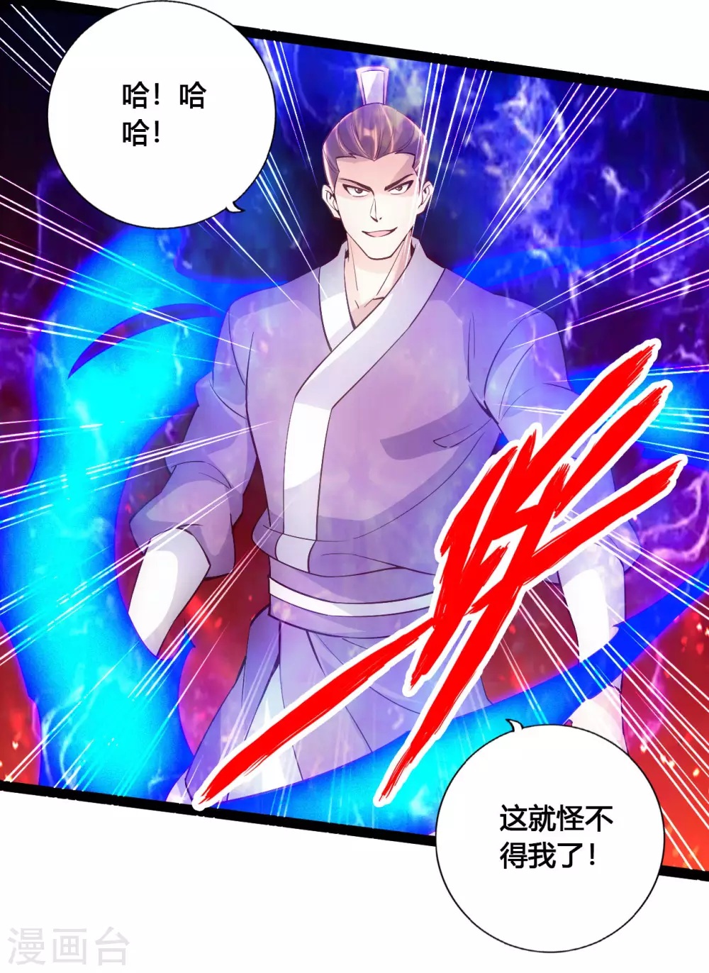 第103话 爆骨丹！ 第8页