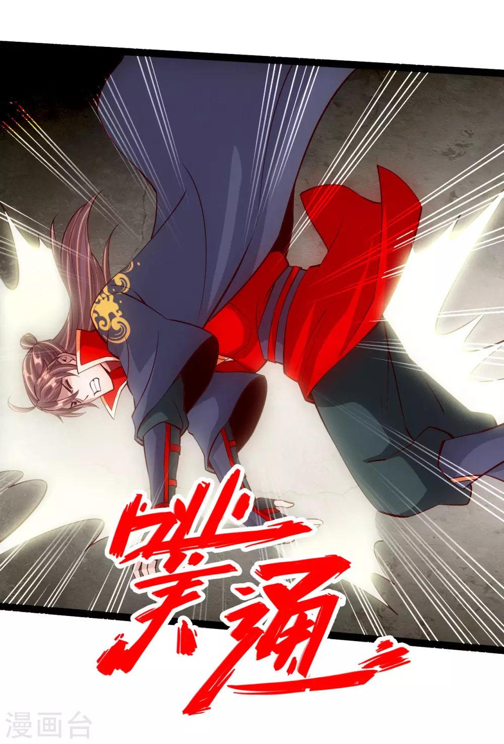 第103话 爆骨丹！ 第10页