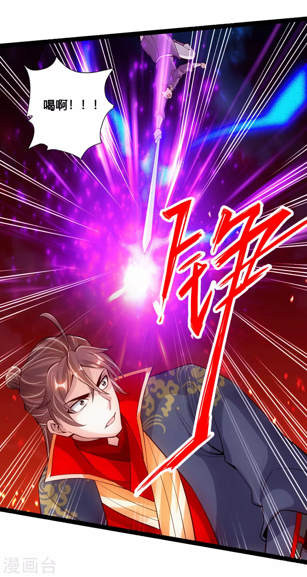 第103话 爆骨丹！ 第14页