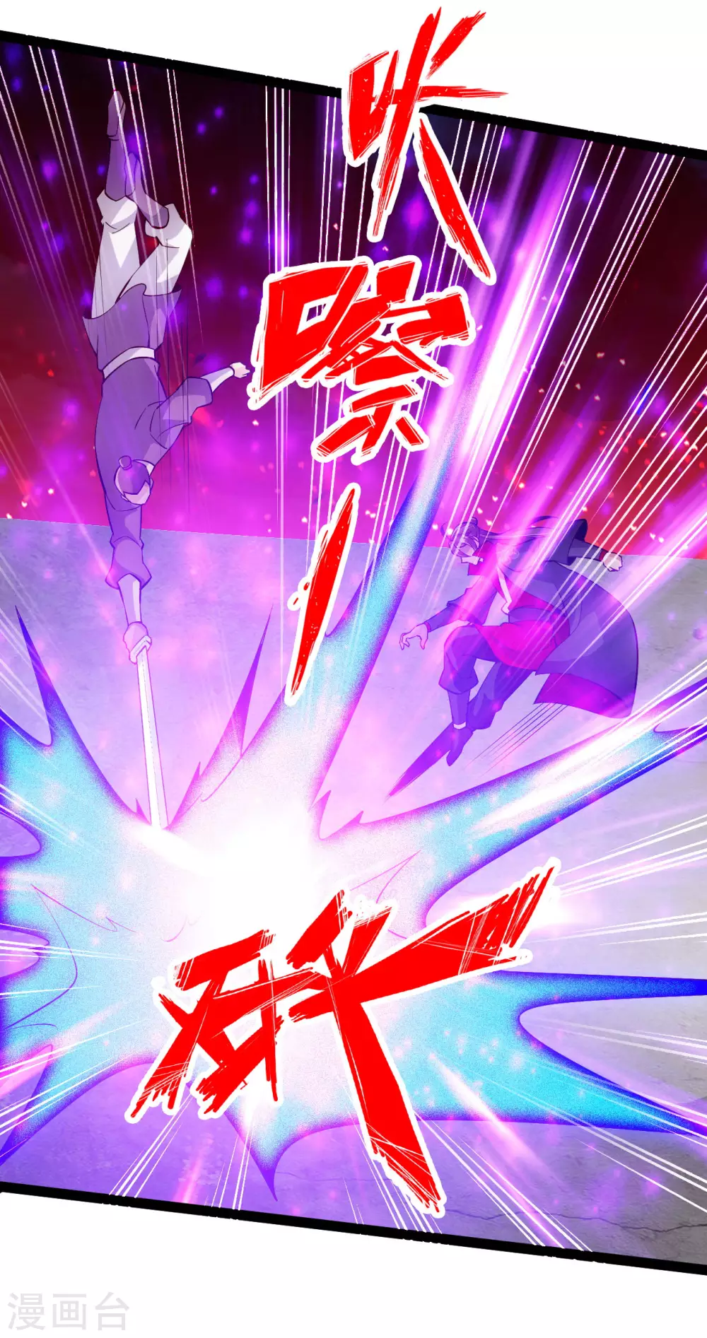 第103话 爆骨丹！ 第16页