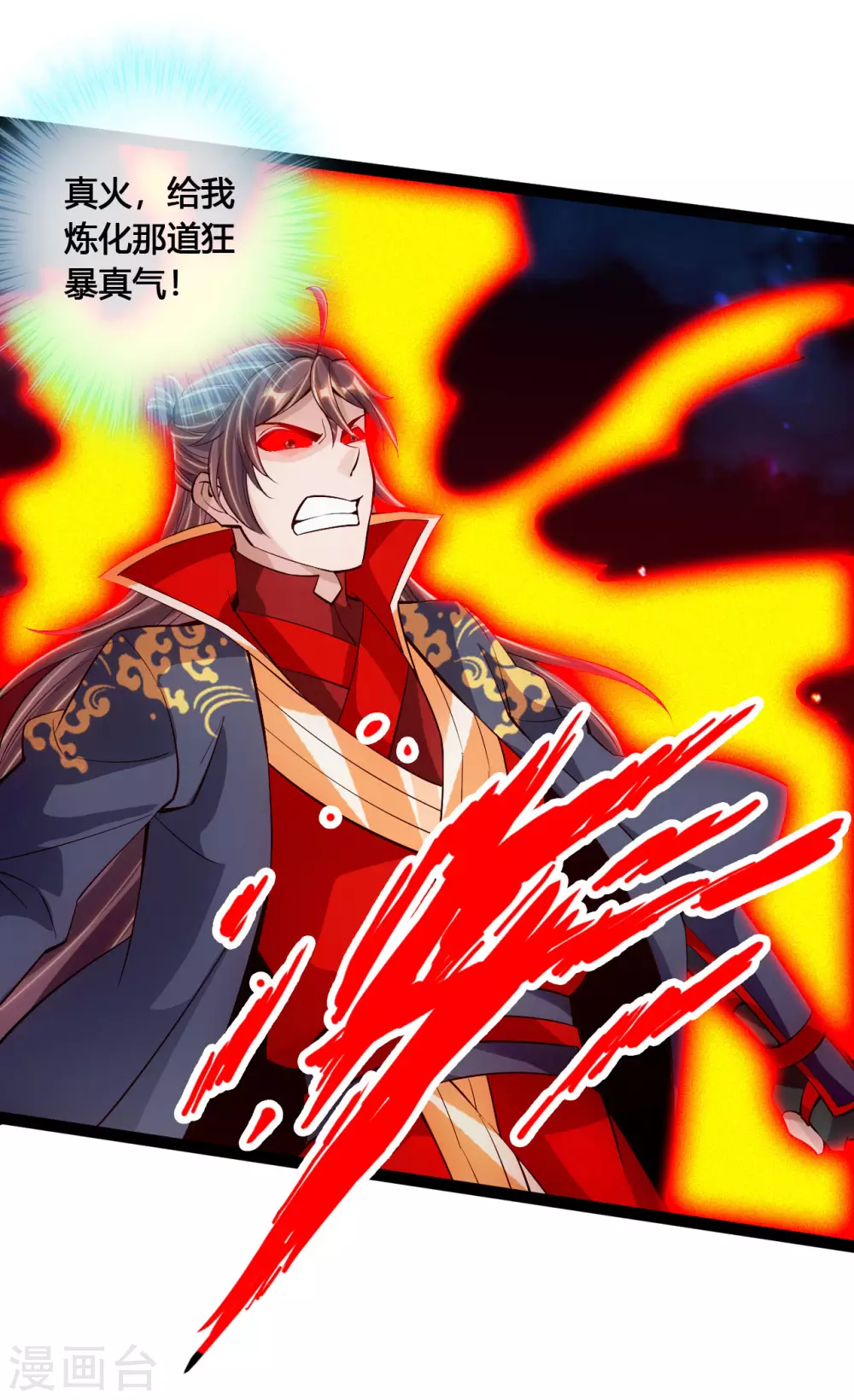 第103话 爆骨丹！ 第17页