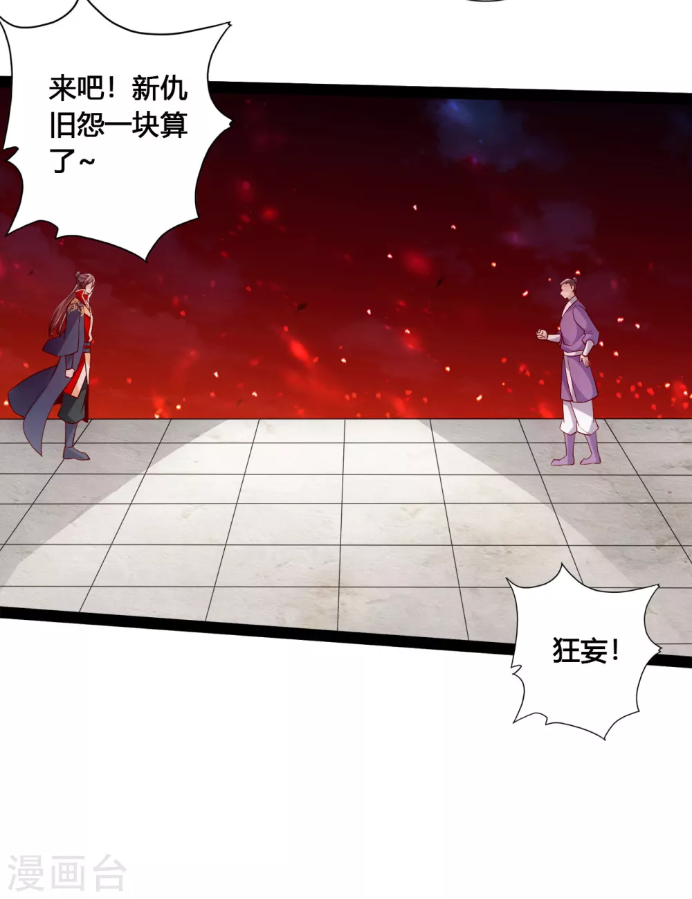 第102话 战紫衫！ 第3页