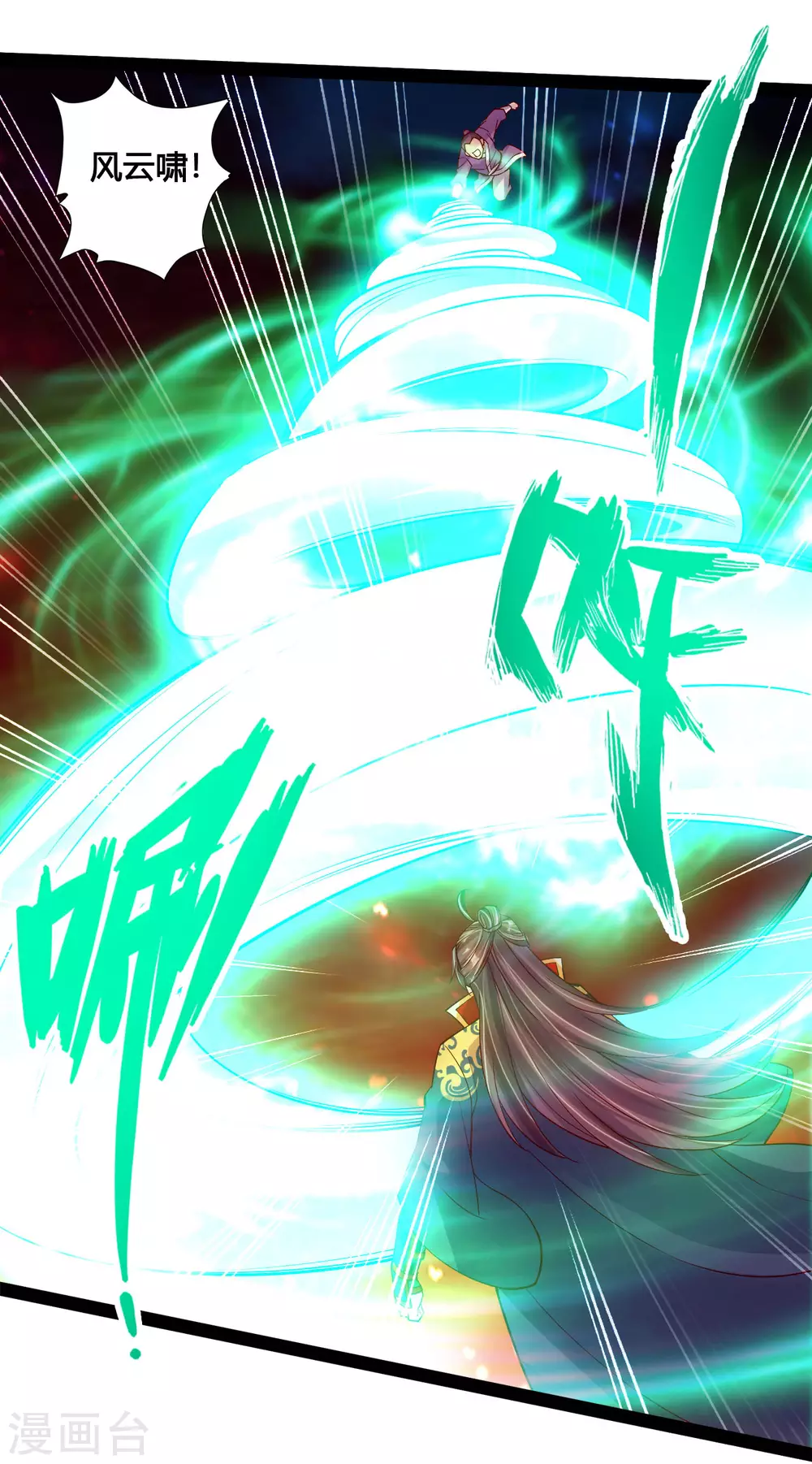 第102话 战紫衫！ 第4页