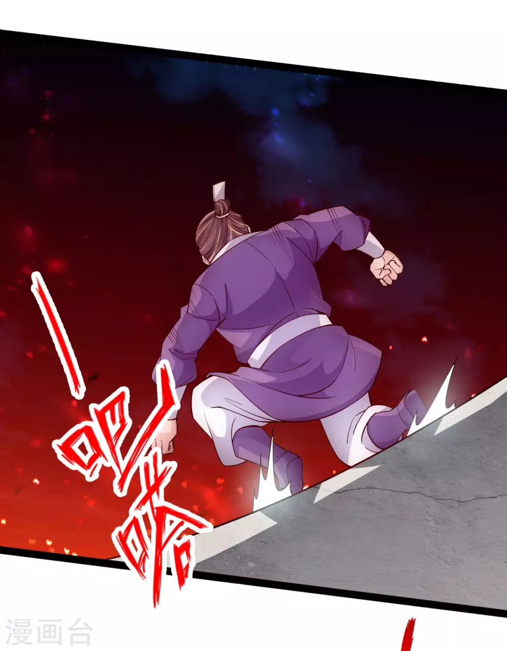 第102话 战紫衫！ 第8页