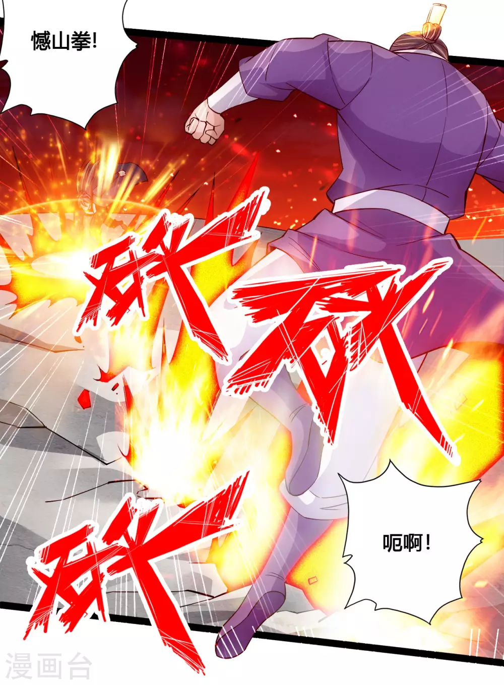 第102话 战紫衫！ 第10页