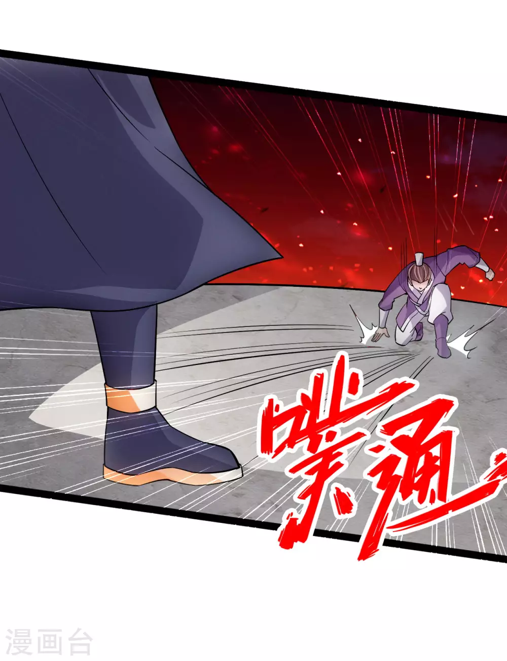 第102话 战紫衫！ 第11页