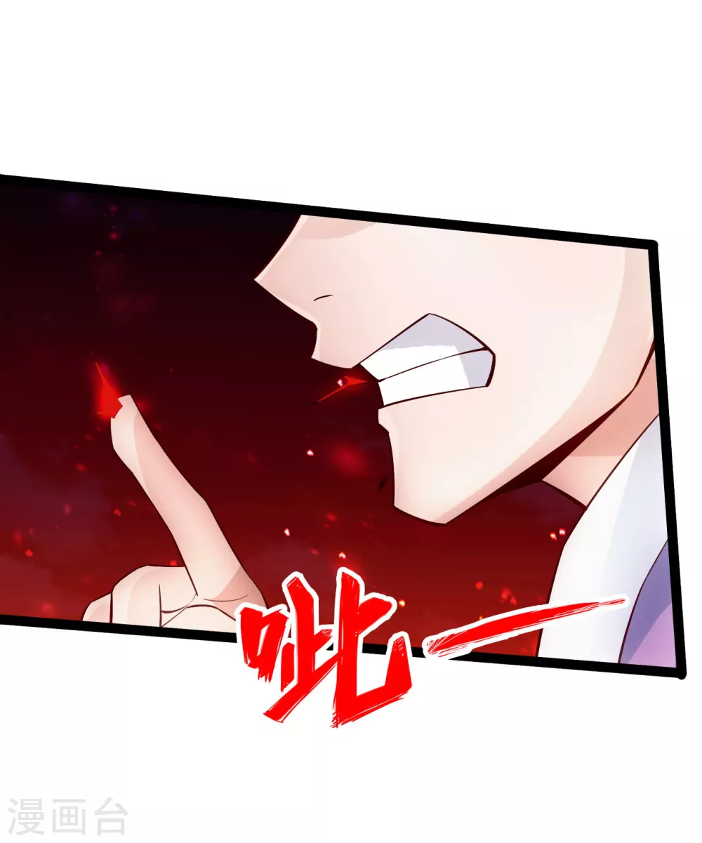 第102话 战紫衫！ 第13页