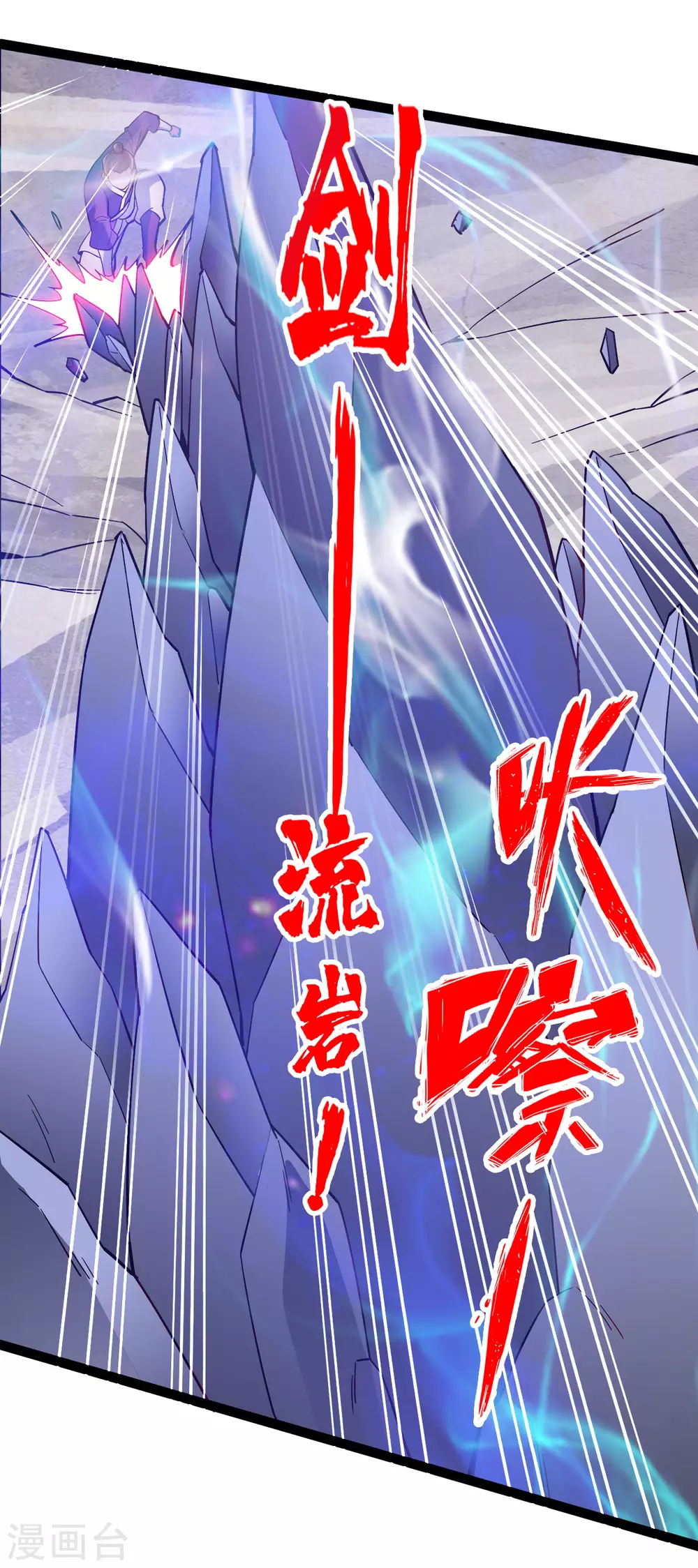 第102话 战紫衫！ 第15页
