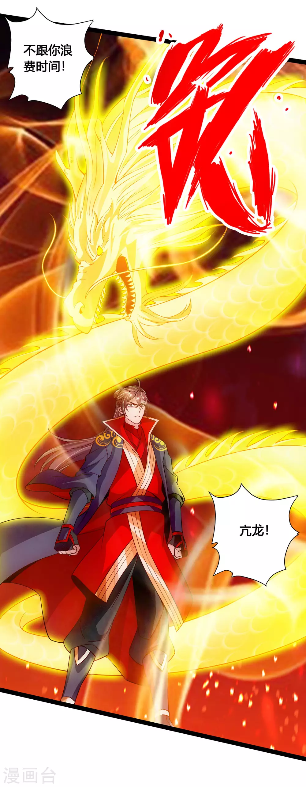 第102话 战紫衫！ 第18页