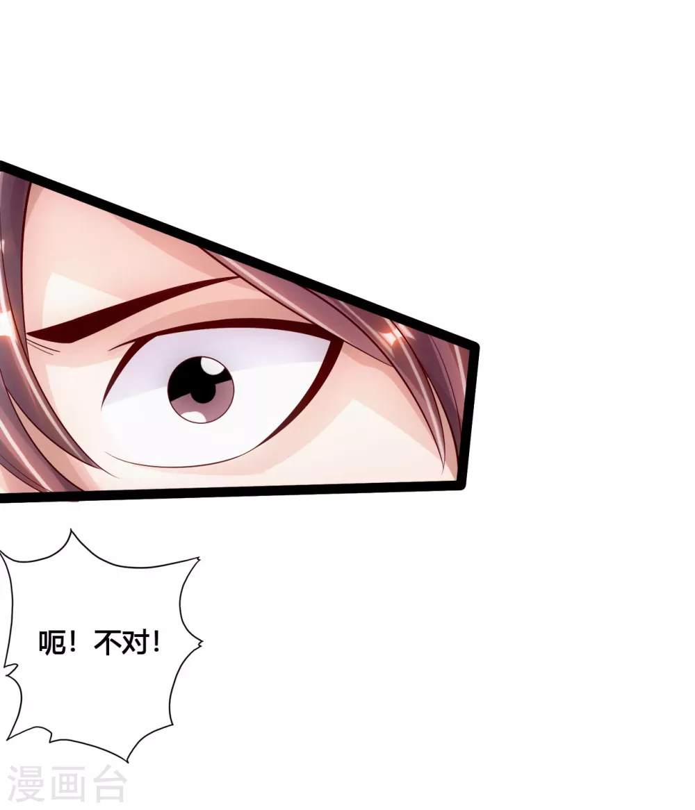 第102话 战紫衫！ 第19页