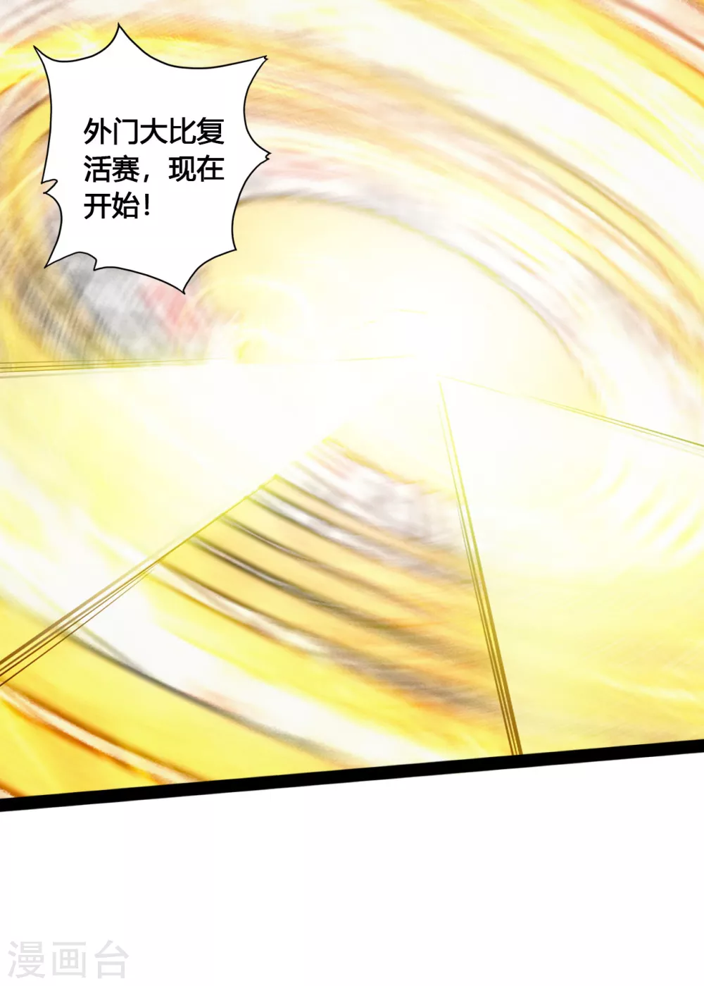 第101话 谢云黑历史！ 第2页