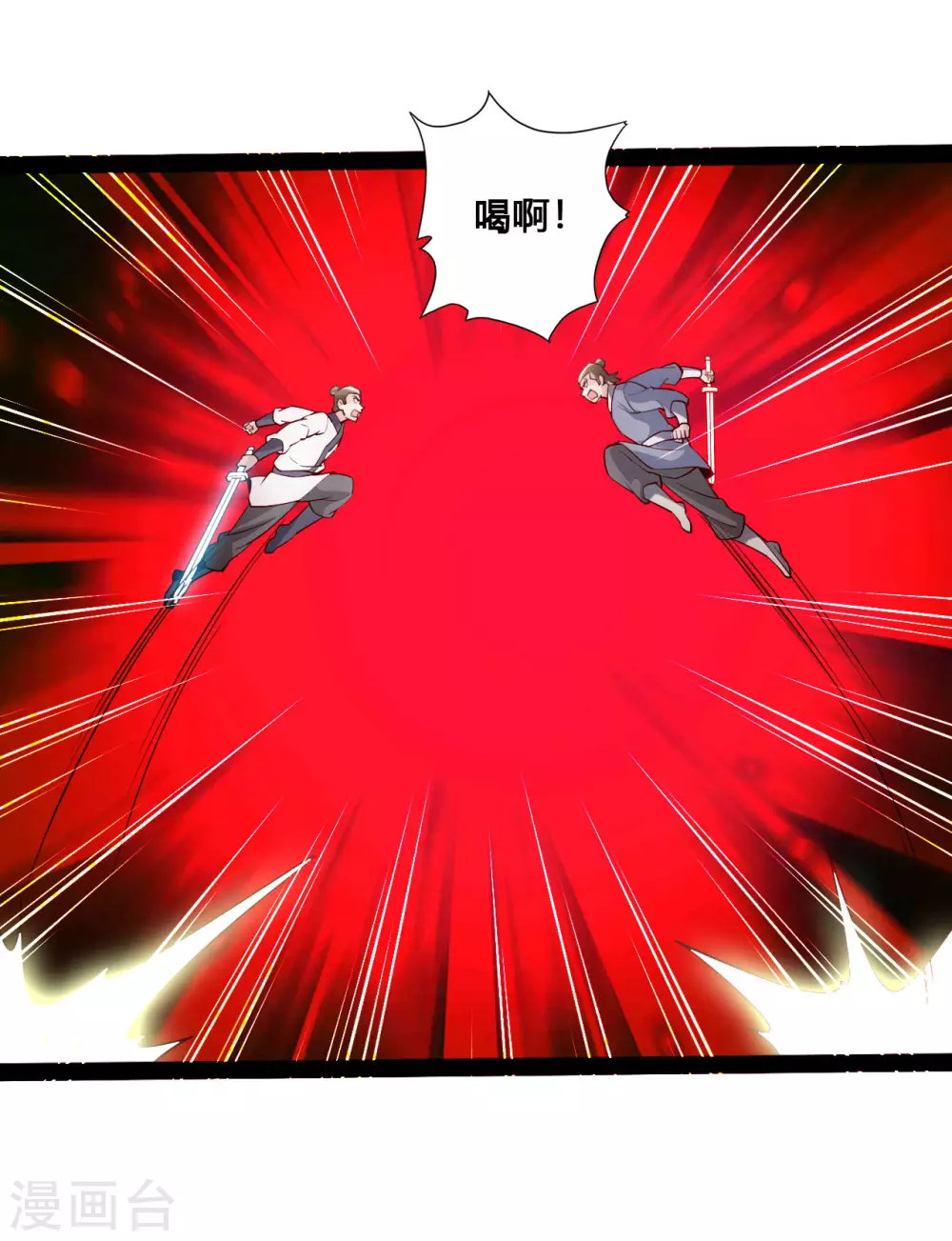 第101话 谢云黑历史！ 第3页
