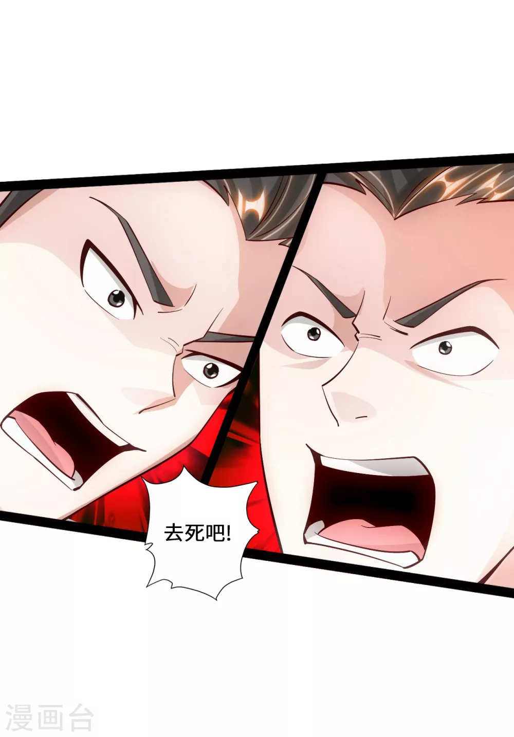 第101话 谢云黑历史！ 第4页