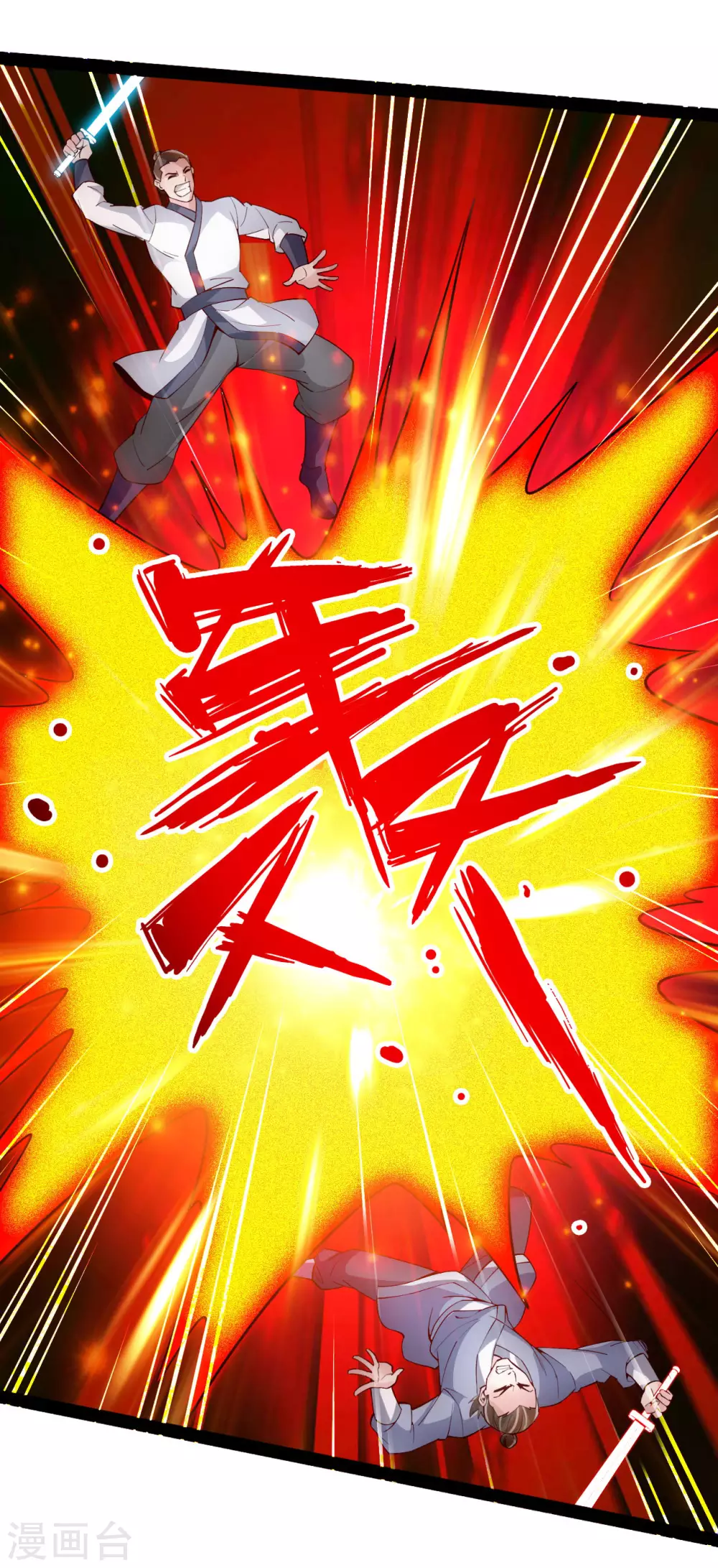 第101话 谢云黑历史！ 第5页