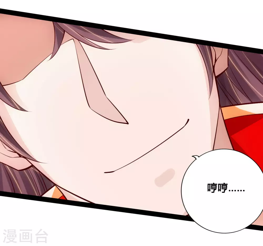 第101话 谢云黑历史！ 第19页