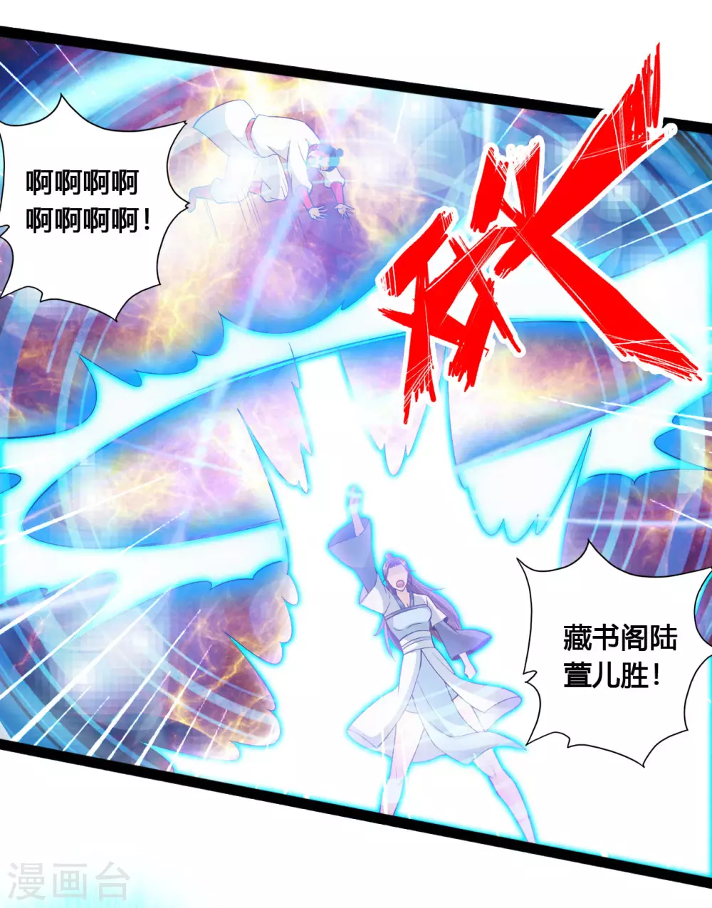 第100话 前任的消息 第8页