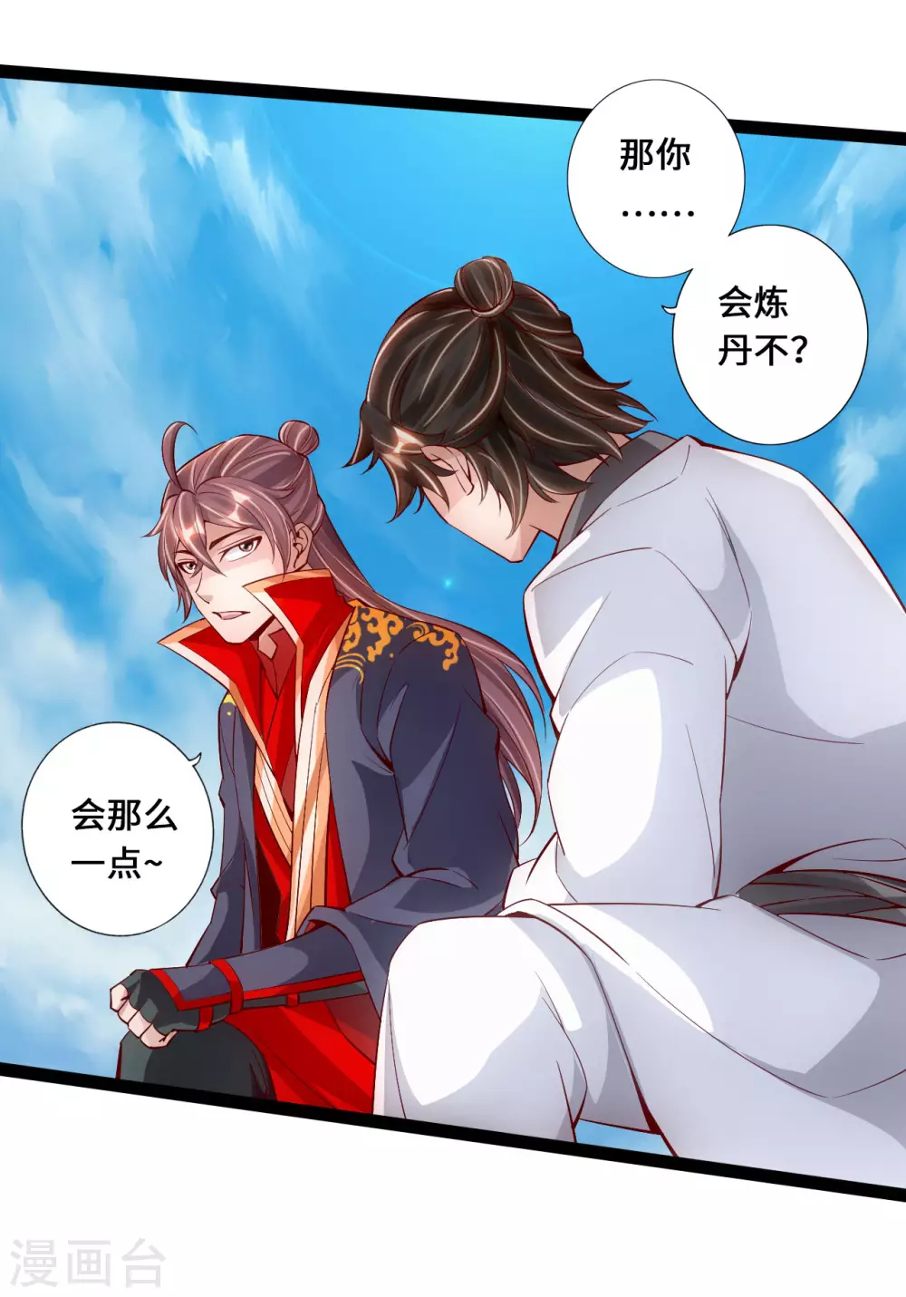 第99话 白忙活！ 第5页
