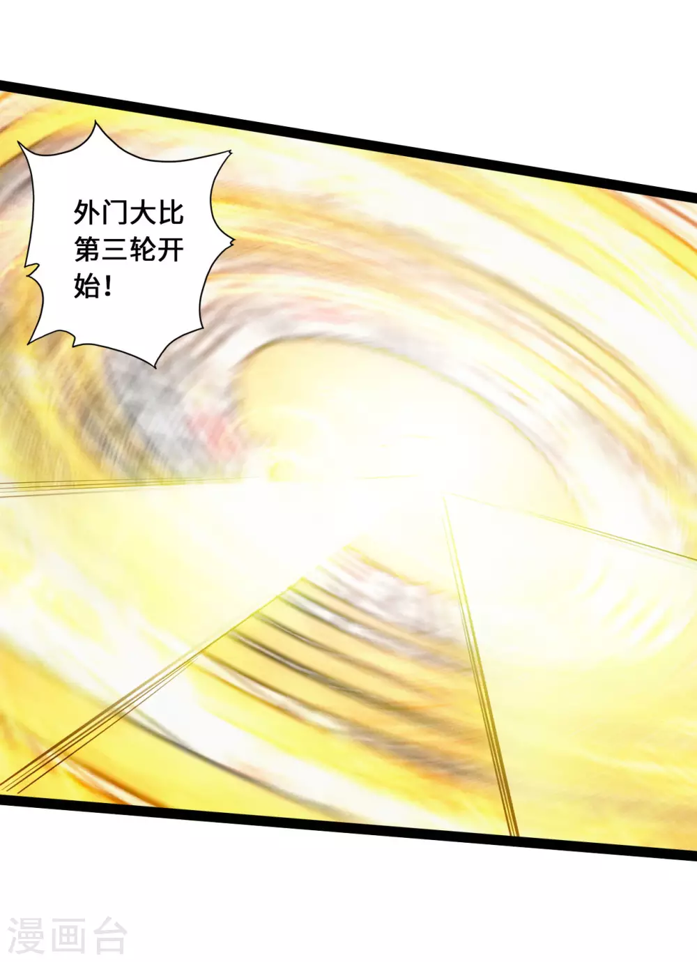 第99话 白忙活！ 第11页