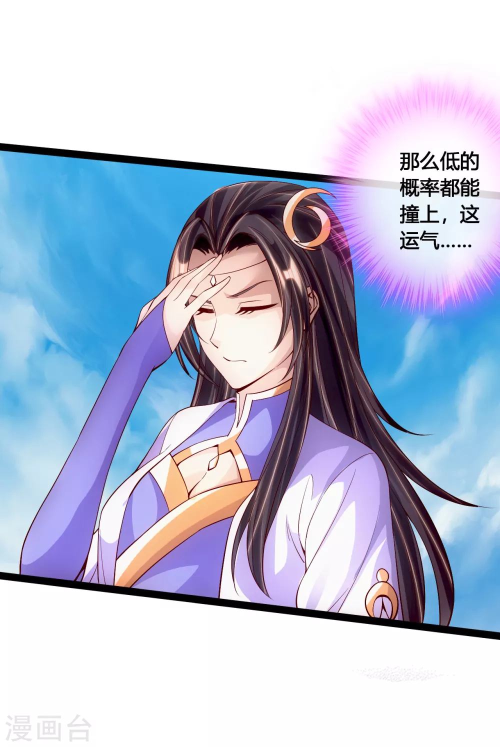 第95话 虚弱避敌 第4页